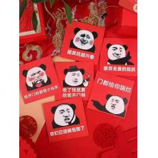 塞门小号红包个性高档创意结婚庆用品大全婚礼搞怪娶亲道具利是封