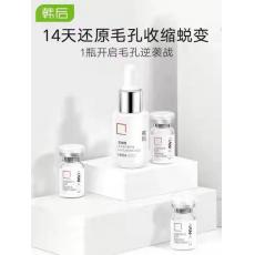 韩后乳糖酸精华液面部精华收缩毛孔修护毛孔粗大果酸原液补水精华