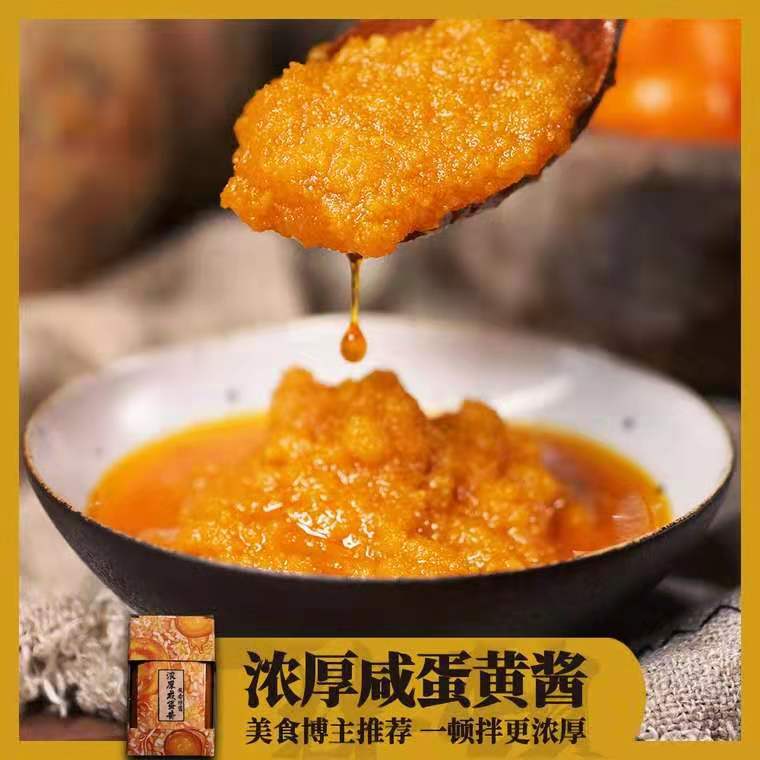 流沙咸蛋酱鸭蛋...