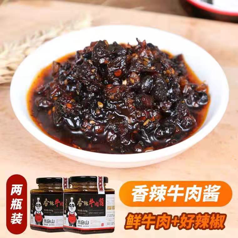 香辣牛肉酱下饭...