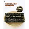 精选即食海苔芝麻夹心海苔