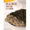 精选即食海苔芝麻夹心海苔