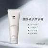 至本舒颜修护卸妆膏120ml温和卸妆乳易乳化冲洗清爽洁净不易紧绷