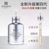 银胖子熊果苷烟酰胺面部精华液玻尿酸原液