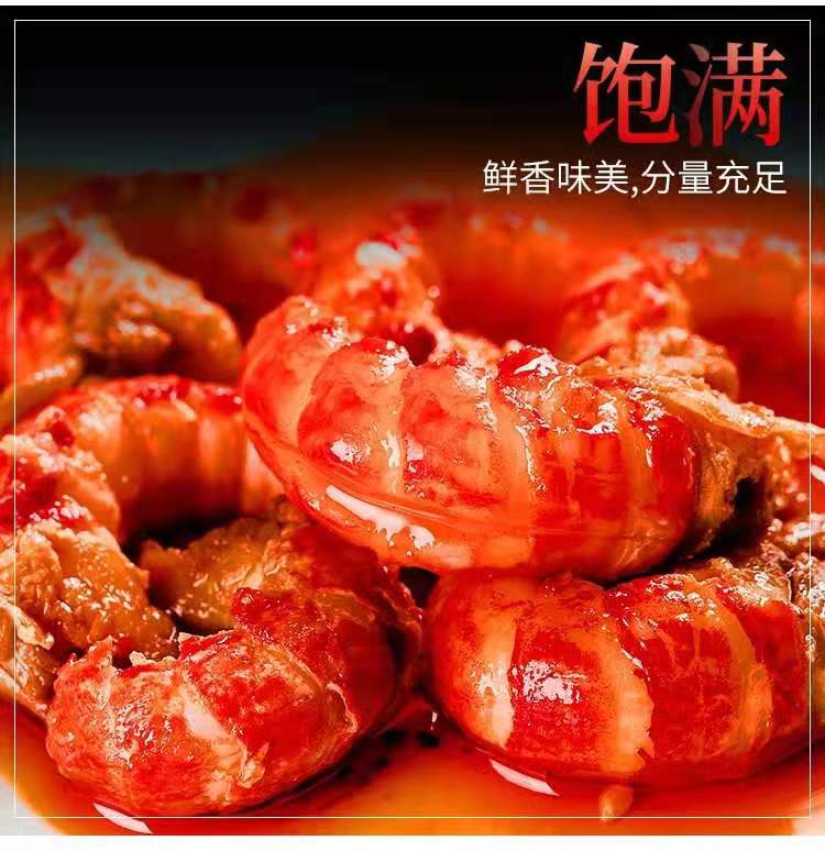 麻辣虾尾
